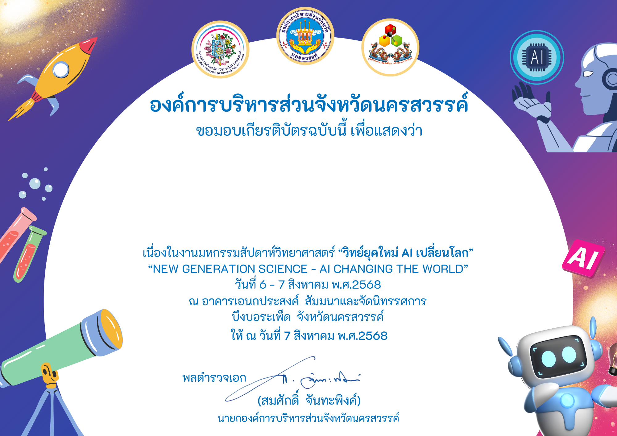 Certificate Background